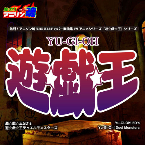 Lost Sunrise Precious Time Glory Days Yu Gi Oh Duel Monsters Gx Op Listen With Lyrics Deezer