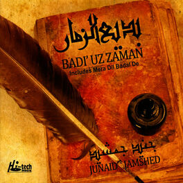 Album cover of Badi Uz Zaman - Islamic Nasheeds