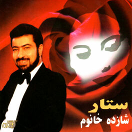 Album cover of Shazdeh Khanoum