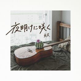 Album cover of Yoakeni-saku