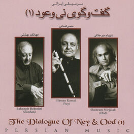Album cover of The Dialogue of Ney and Ood 1