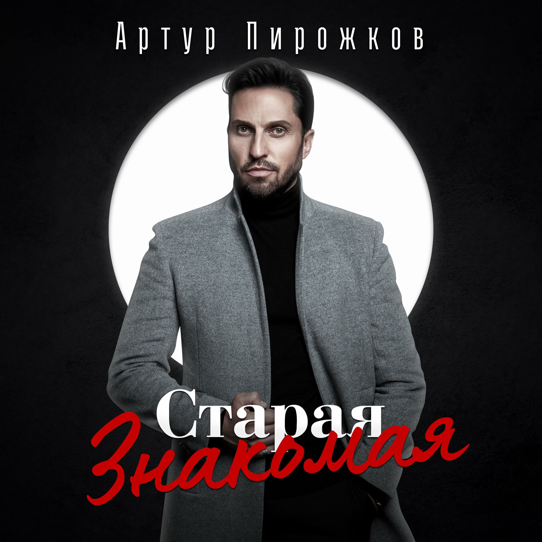 Инна Вальтер - С днём рождения, мама: listen with lyrics | Deezer