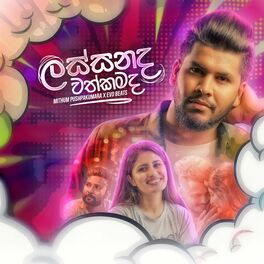 New song sinhala 2021 hot sale