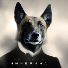 Album cover of Ярополк