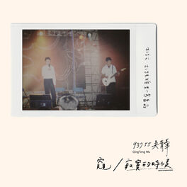 Album cover of Kui / Ji Mo De Shi Hou