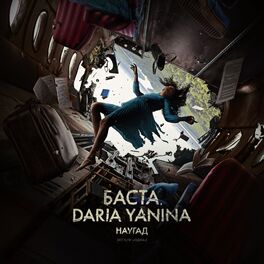 Album cover of Наугад (Из к/ф «Одна»)