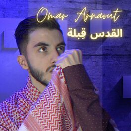 Album cover of Alquds Qibla (القدس قِبلة)