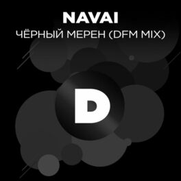 Album cover of Чёрный мерен (Radio DFM Mix)