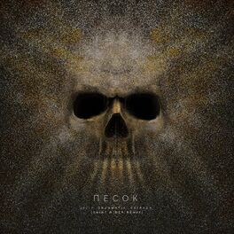 Album cover of Песок (Saint Rider Remix)
