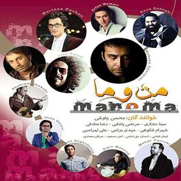 Album cover of Man O Ma