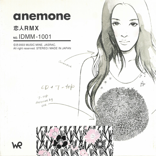 Anemone Koibito Rmx Lyrics And Songs Deezer