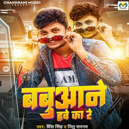 Album cover of Babuaan Hawe Ka Re