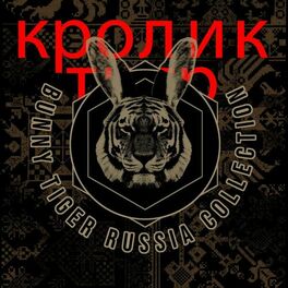 Album cover of Bunny Tiger Russia Collection