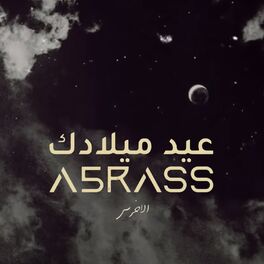 Album cover of Eid Miladek