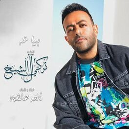 Album cover of Biaah