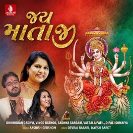 Album cover of Jay Mataji