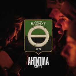 Album cover of Фортеця Бахмут (Acoustic)