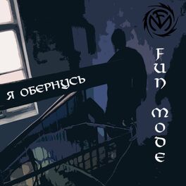 Album cover of Я Обернусь