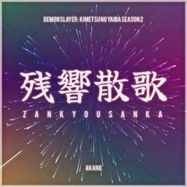Album cover of Zankyou Sanka (From 