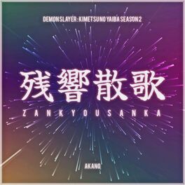 Akano - Gurenge (From Demon Slayer: Kimetsu no Yaiba): listen with lyrics