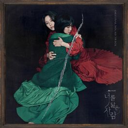 Album cover of Reflection of You OST Special