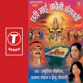 Anuradha Paudwal Kaanch Hi Baans Ke Bahangiya Listen With Lyrics Deezer anuradha paudwal kaanch hi baans ke