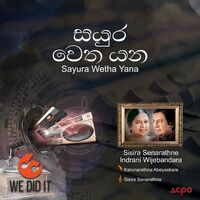 sisira perera indrani perera sisira perera indrani perera