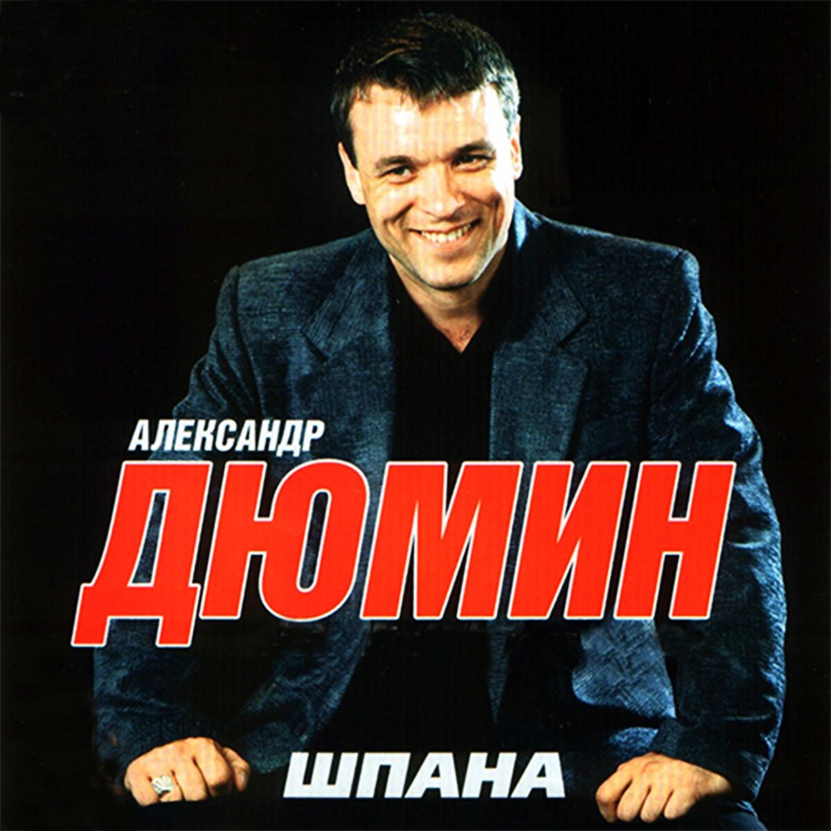 Бутырка - Хулиган: lyrics and songs | Deezer