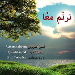 Album cover of نرنم معًا