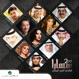 Album cover of سهارا 2