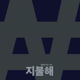 Album cover of Pay