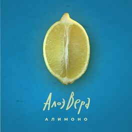 Album cover of Алимоно