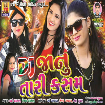 ful gajro