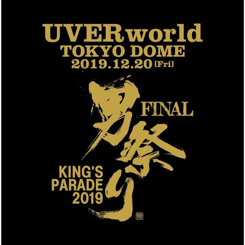 UVERworld - PRAYING RUN KING'S PARADE FINAL at TOKYO