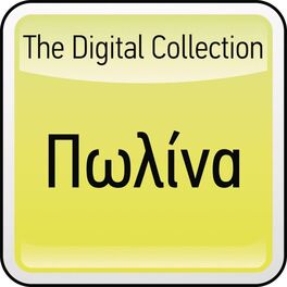 Album cover of The Digital Collection