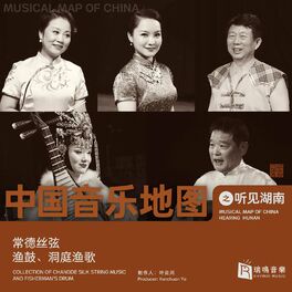 Album cover of Musical Map of China Hearing Hunan Collection of Changde Silk String Music and Fisherman's Drum