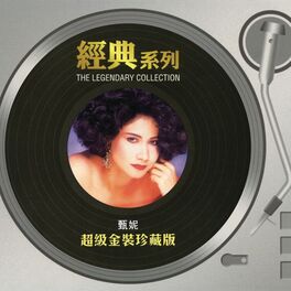 Jenny Tseng - Liu Xia Wo Mei Meng: listen with lyrics | Deezer