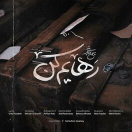 Album cover of Rahayam Kon
