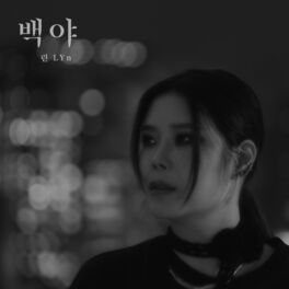 Album cover of Night We Shine
