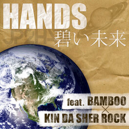 Album cover of aoi mirai (feat. BAMBOO & KIN DA SHER ROCK)
