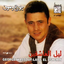 Album cover of Laiel El Ashekin
