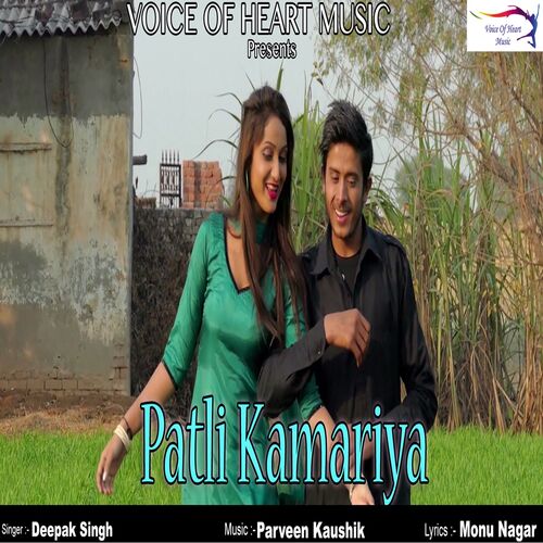 Kamariya song discount