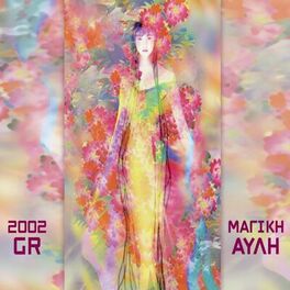 Album cover of Magiki Avli