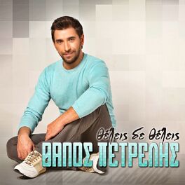 Album cover of Thelis De Thelis