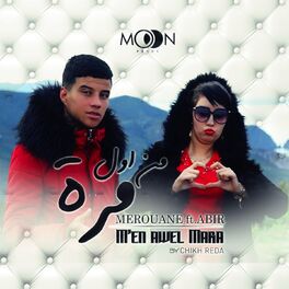 Album cover of Andir El Mouhale