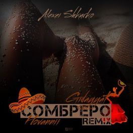 Album cover of Сомбреро (Alexei Shkurko Remix)