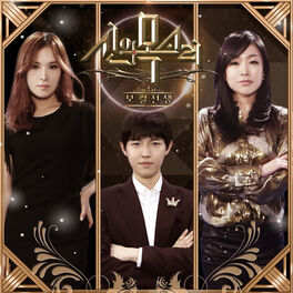 Album cover of 보컬전쟁 - 신의 목소리, Pt. 1