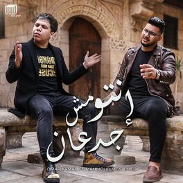 Album cover of إنتو مش جدعان