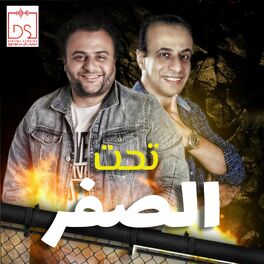 Album cover of Taht Elsefr (feat. Mohamed Salah & Badawy)