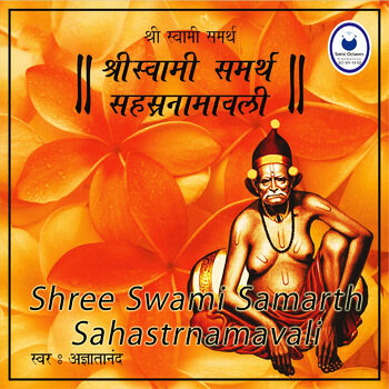 shree swami samarth jap shree swami samarth jap